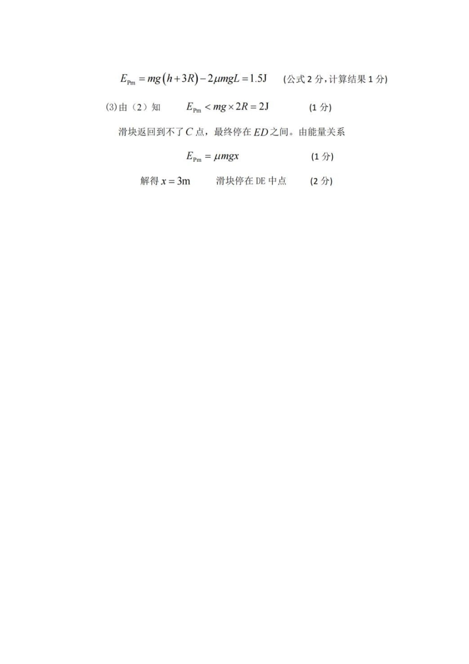 物理试卷答案【高二】浙江省台州十校联盟2025学年第一学期高二年级月期中联考(.4-.6).pdf_第3页