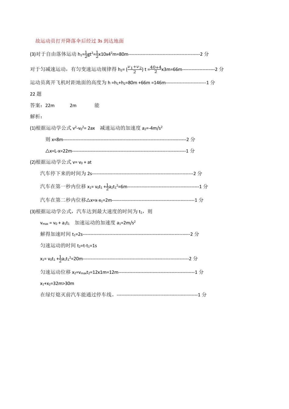 物理试卷答案【高一】浙江省台州十校联盟2025学年第一学期高一年级月期中联考(.4-.6).pdf_第2页