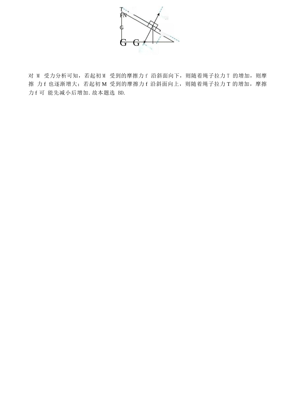 物理试卷答案【全国5强校】【高一】湖南省长沙市雅礼中学2025-2026学年高一上学期期中考试(11.10-11.11).docx_第3页