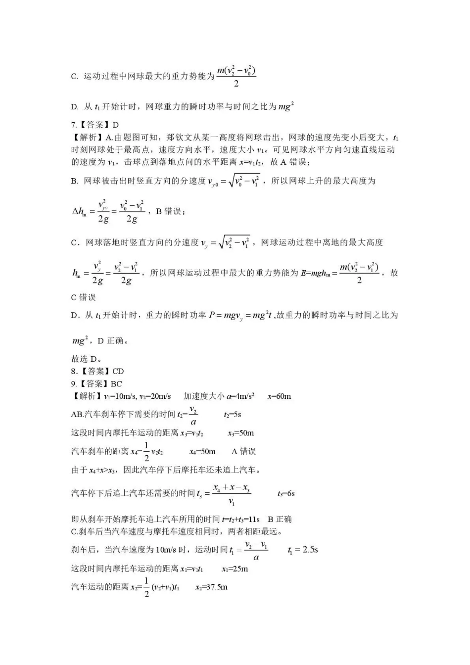 物理试卷答案山西省吕梁市2025-2026学年高三上学期阶段性测试（0.3-.）.pdf_第2页