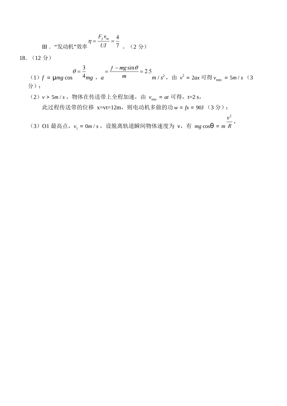 物理试卷答案浙江省杭州市地区(含周边)重点中学2025学年第一学期高二年级期中考试(11.10-11.12).docx_第2页