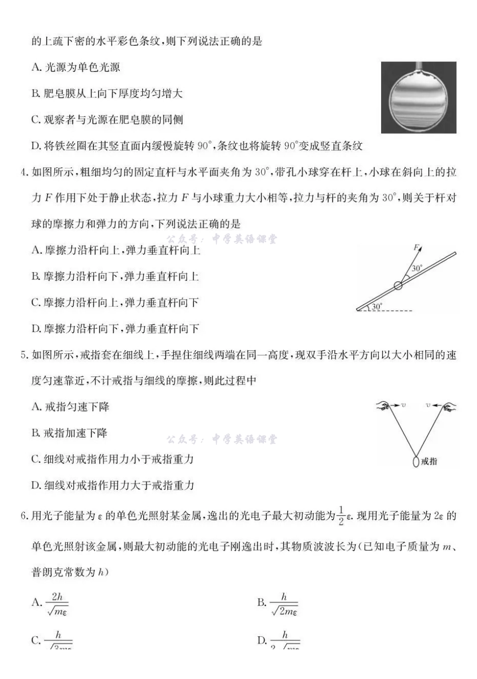 物理试卷-广东深圳市2025-2026学年高三上学期期中考试.pdf_第2页