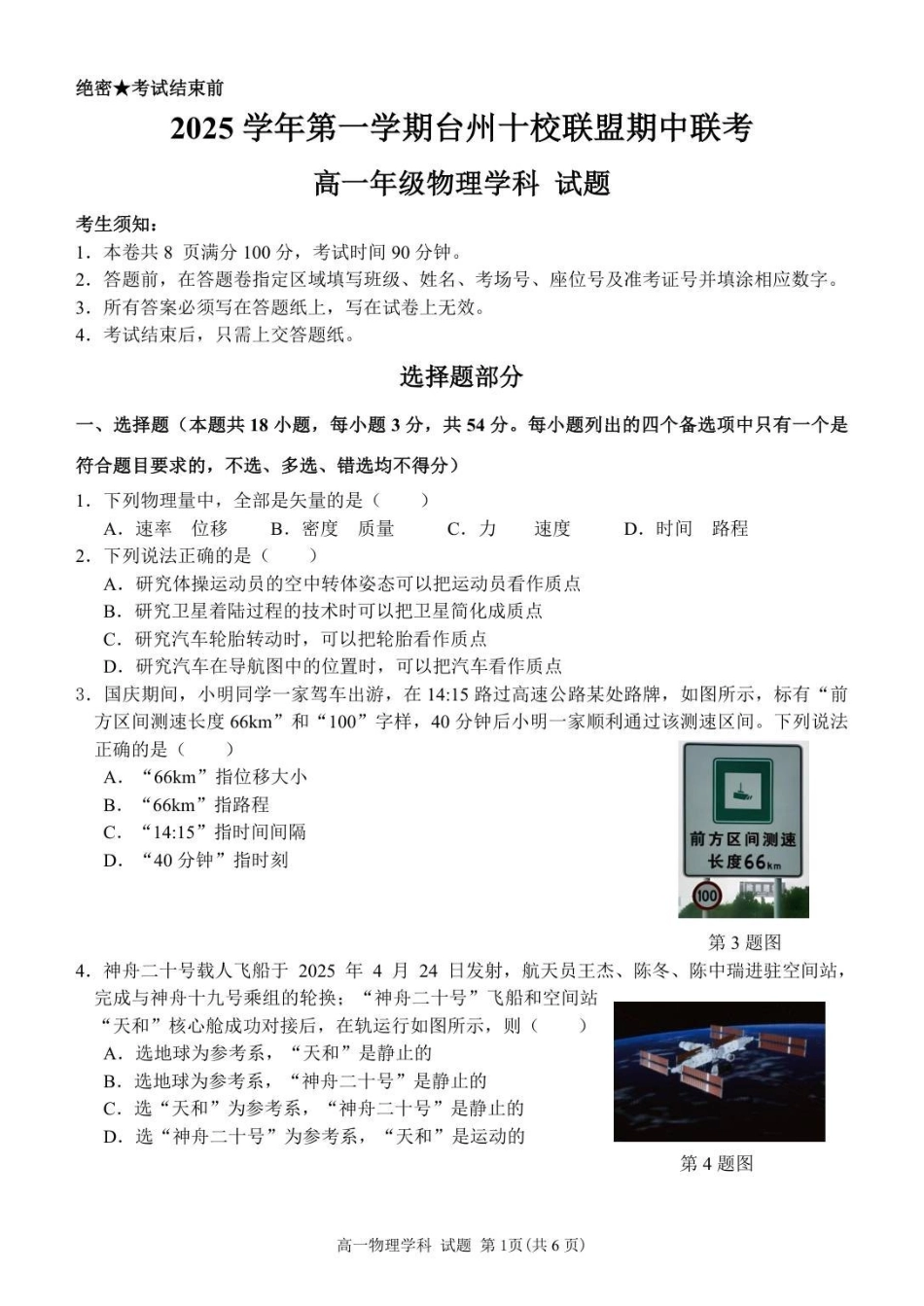 物理试题().pdf_第1页