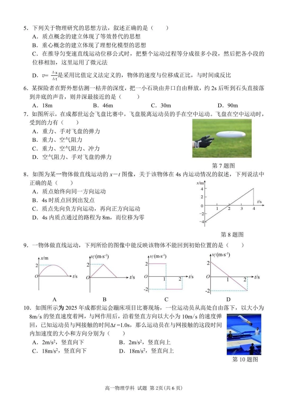 物理试题().pdf_第2页