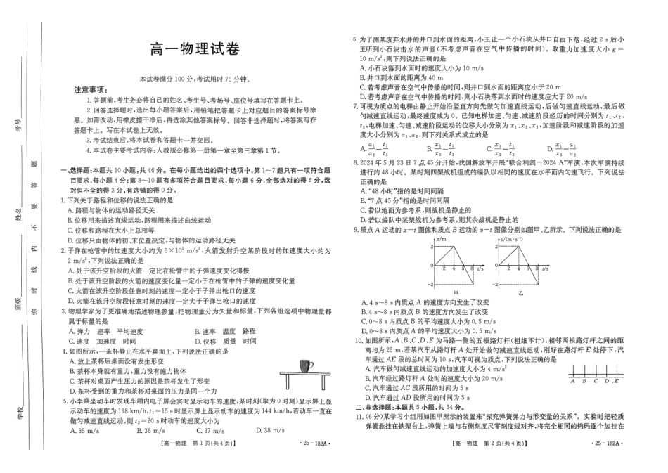 物理试题(11).pdf_第1页