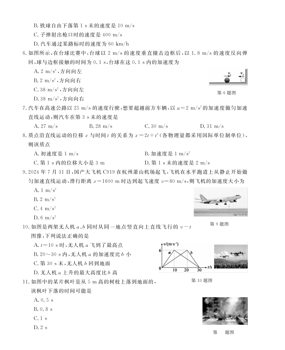 物理试题(12).pdf_第2页