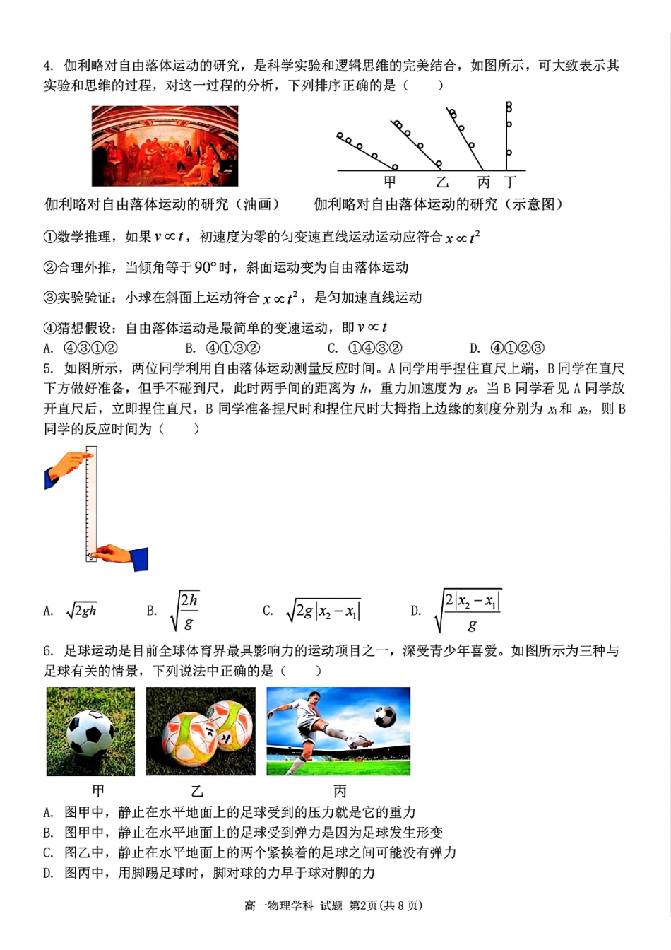 物理试题(13).pdf_第2页
