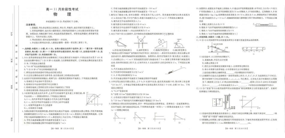 物理试题(15).pdf_第1页