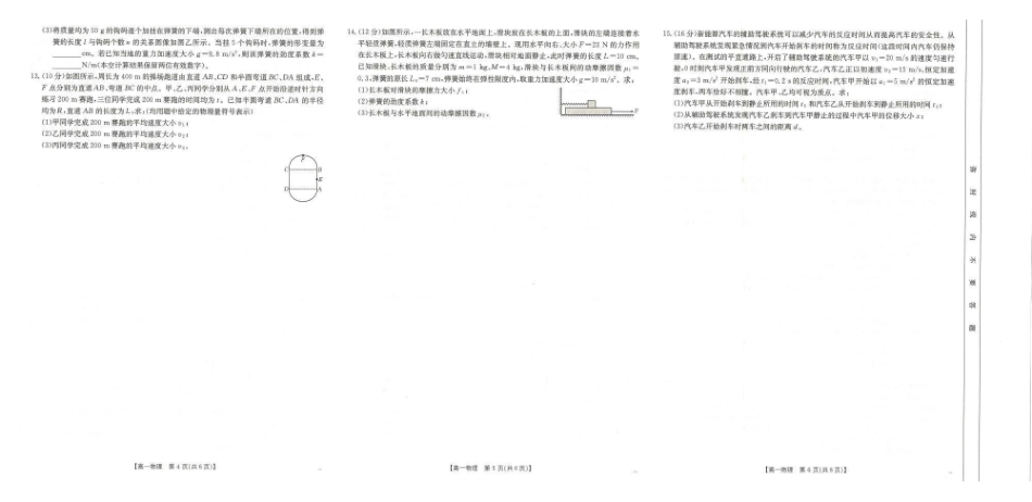 物理试题(15).pdf_第2页