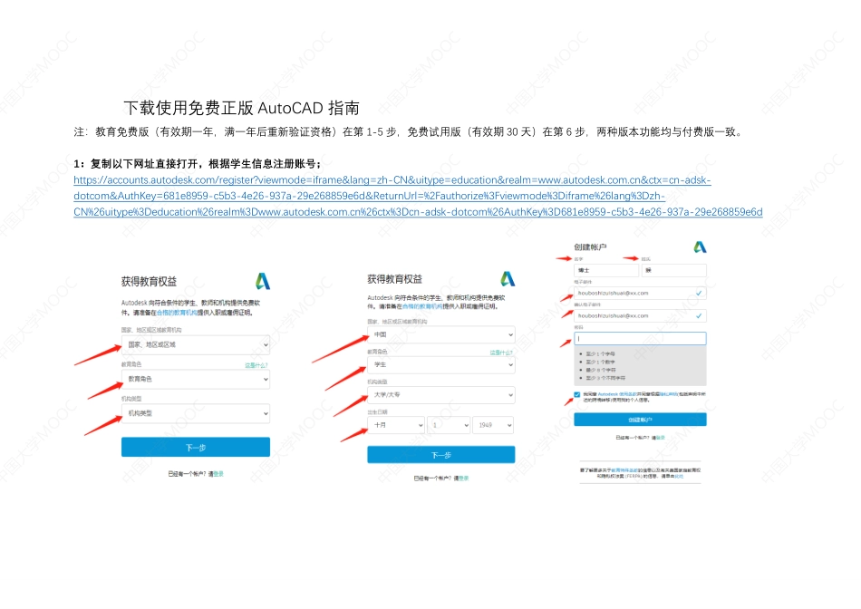 下载使用正版免费AutoCAD指南.pdf_第1页