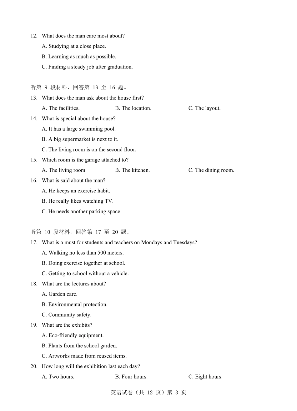 新八校高二0月月考英语试卷.pdf_第3页