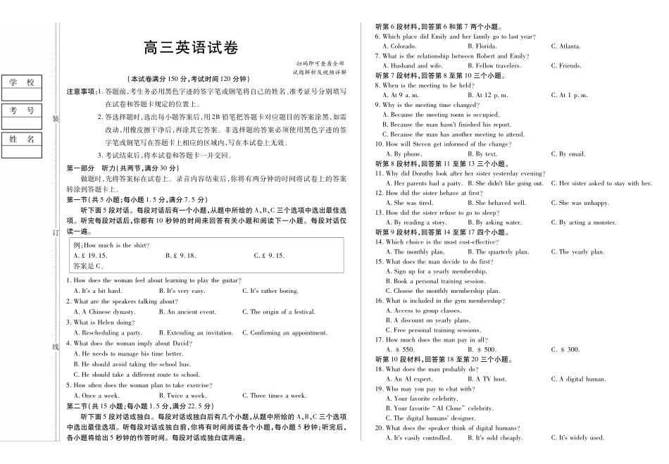 新时代高中教育联合体2025-2026学年高三上学期月期中联考英语().pdf_第1页
