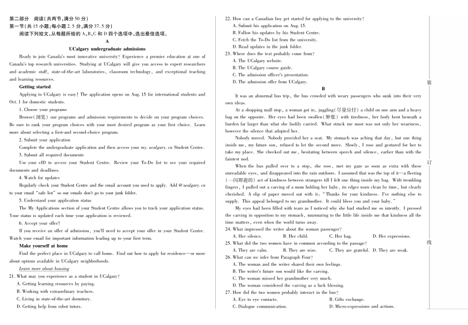 新时代高中教育联合体2025-2026学年高三上学期月期中联考英语().pdf_第2页