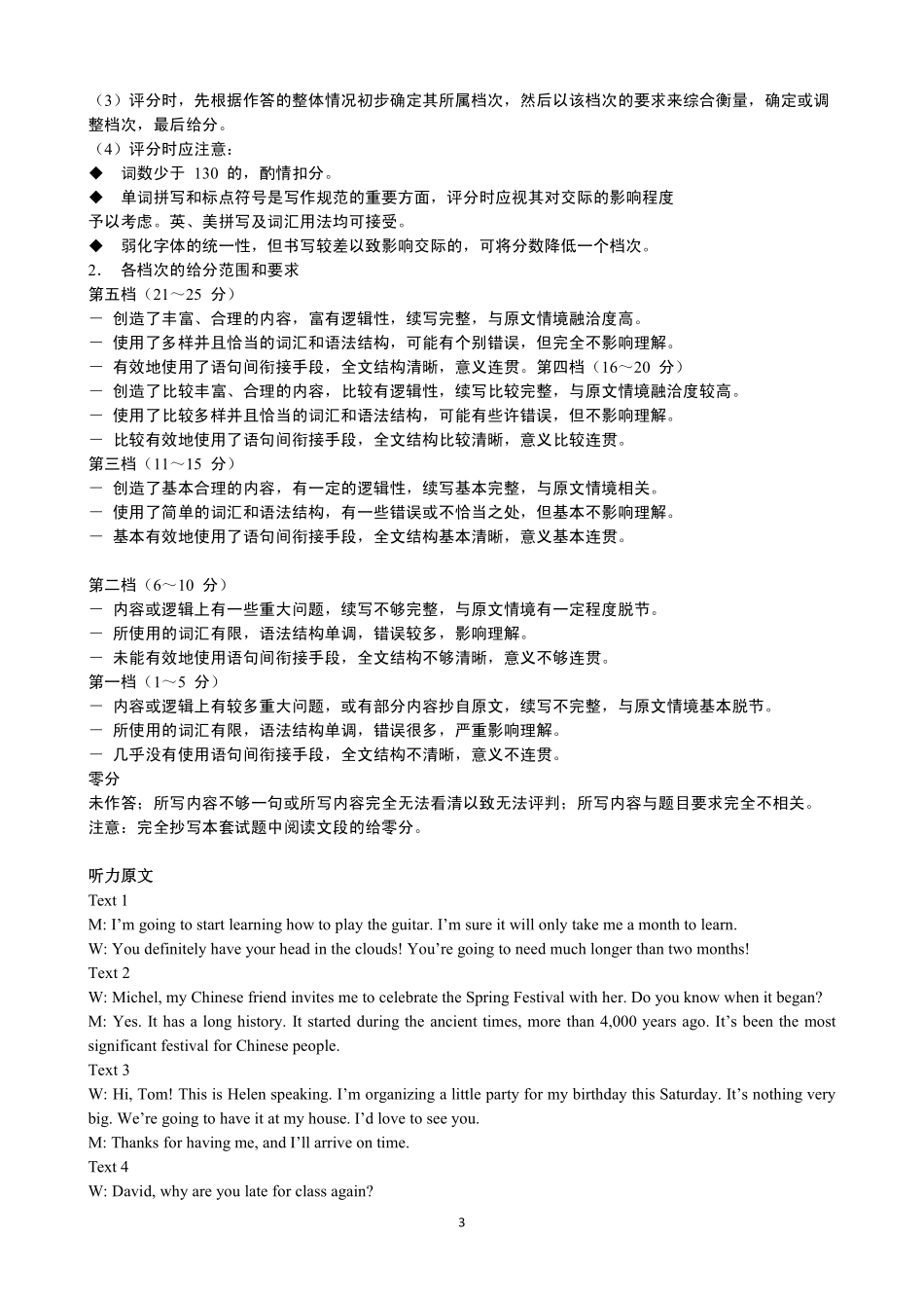新时代高中教育联合体2025-2026学年高三上学期月期中联考英语答案.pdf_第3页