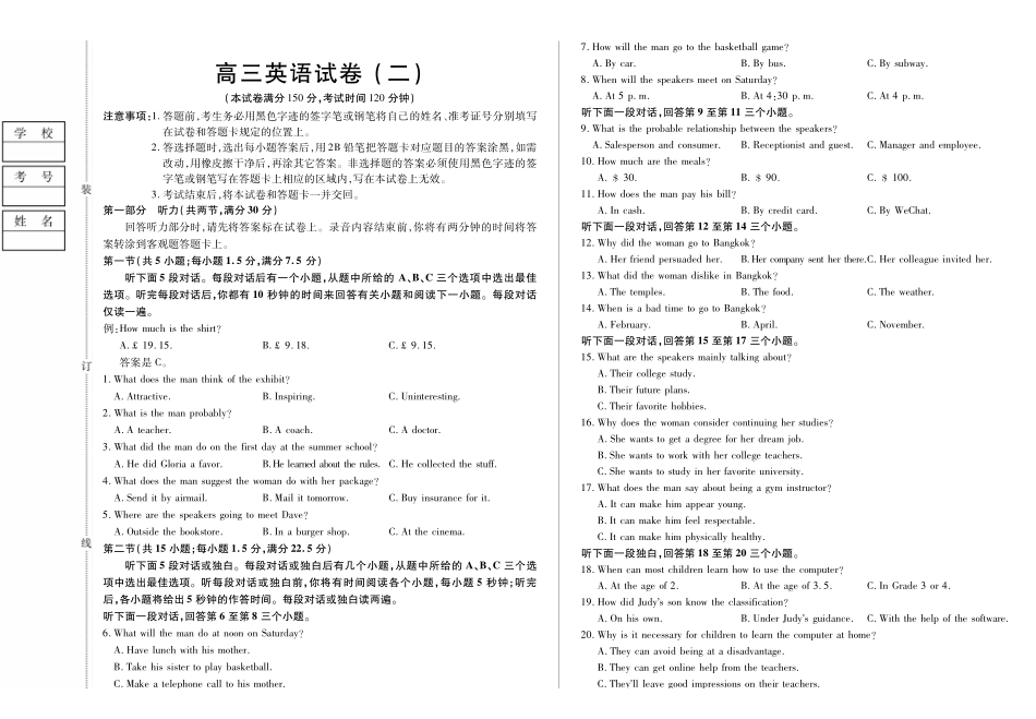 新时代高中教育联合体2025年月高三学年期中联考巩固卷（二）英语.pdf_第1页