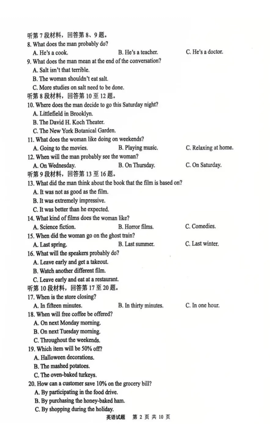 徐州市2025~2026学年度第一学期高三年级期中抽测英语.pdf_第2页