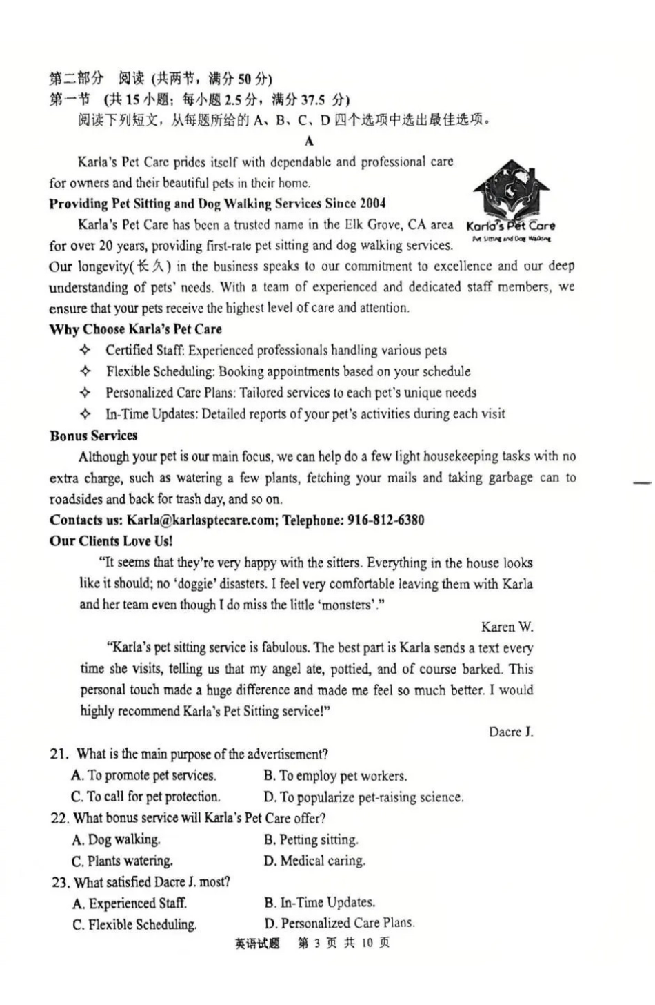 徐州市2025~2026学年度第一学期高三年级期中抽测英语.pdf_第3页
