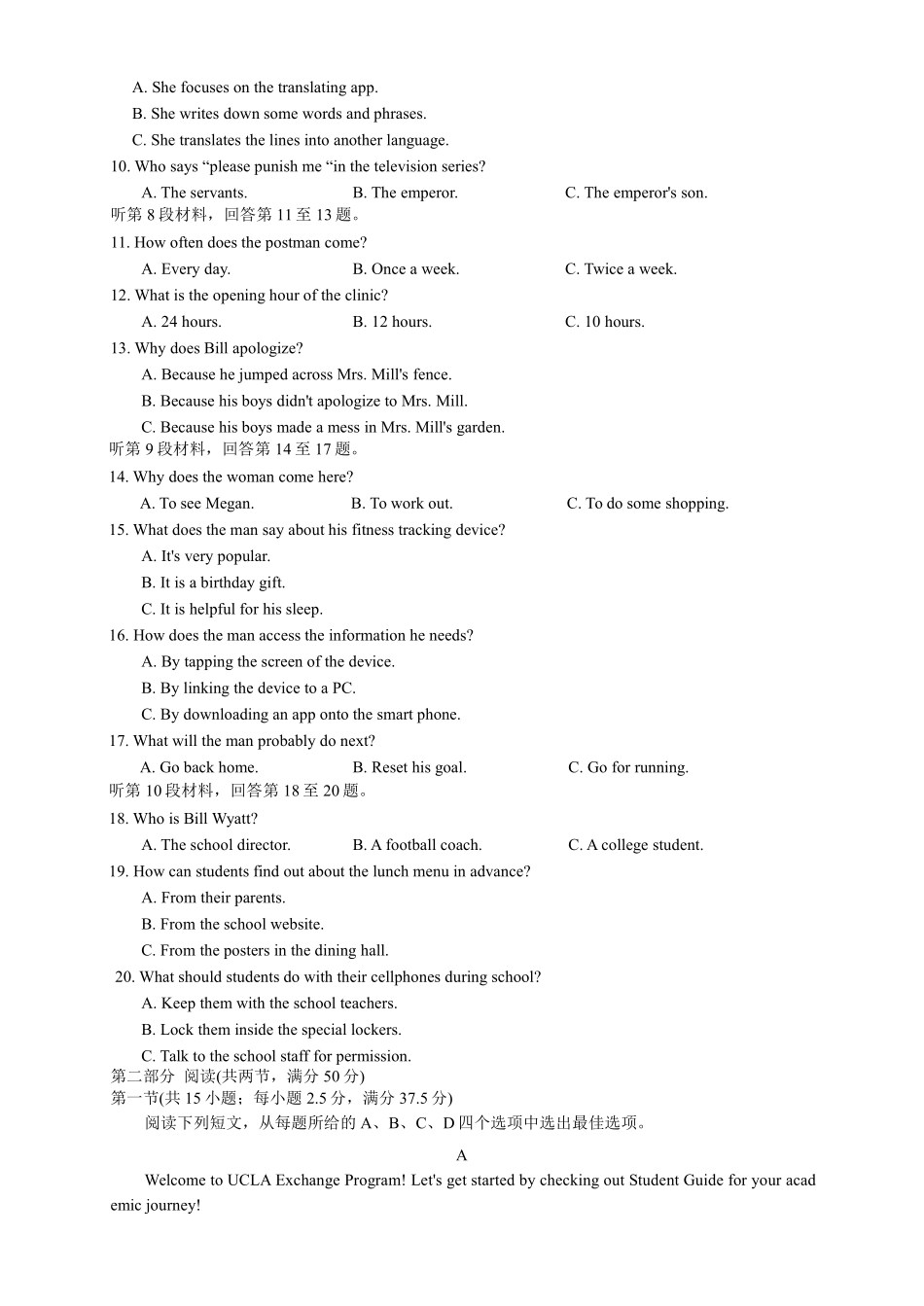雅礼中学2026届高三月考试卷(三)英语().pdf_第2页