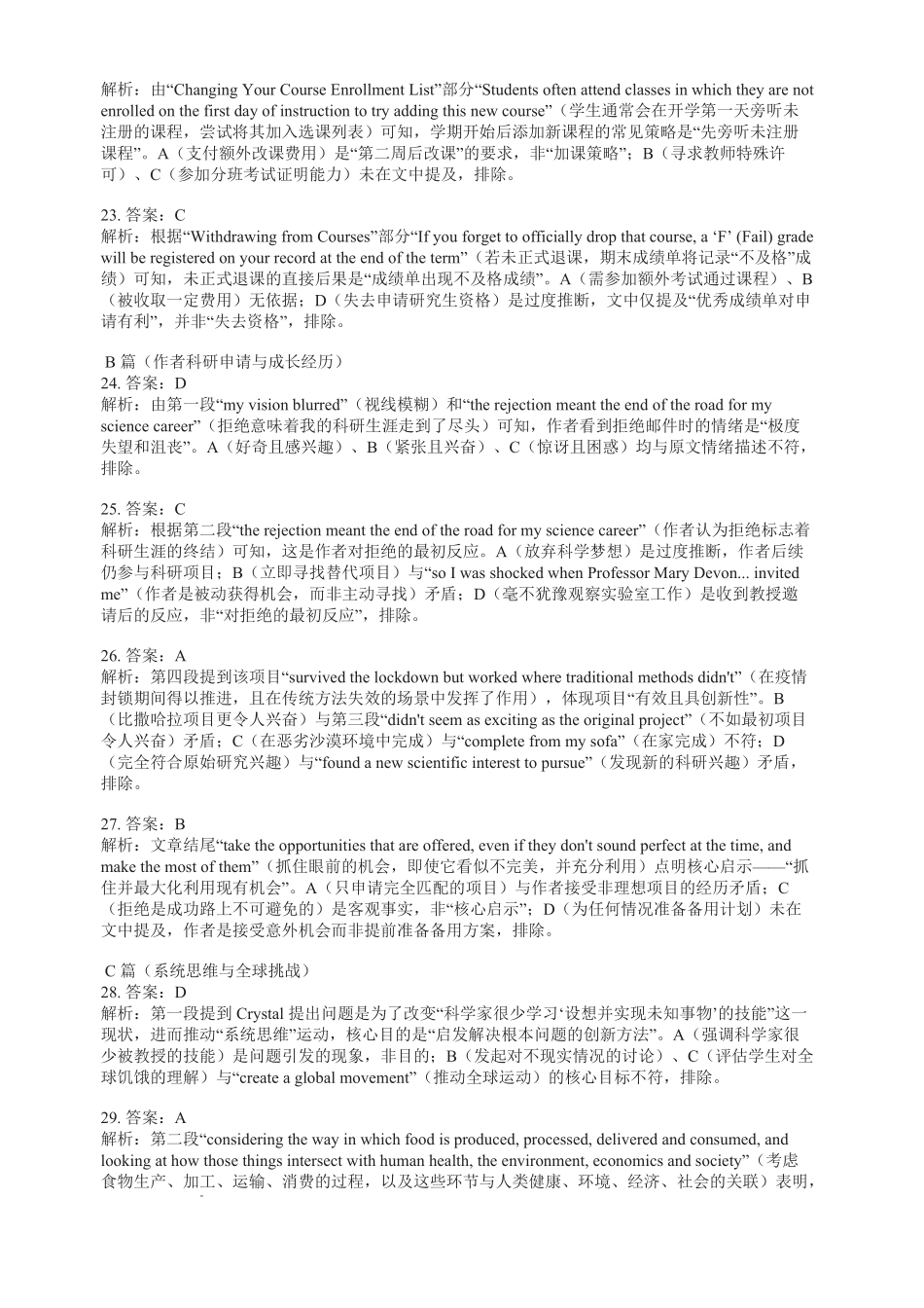 雅礼中学2026届高三月考试卷（三）英语答案().pdf_第2页