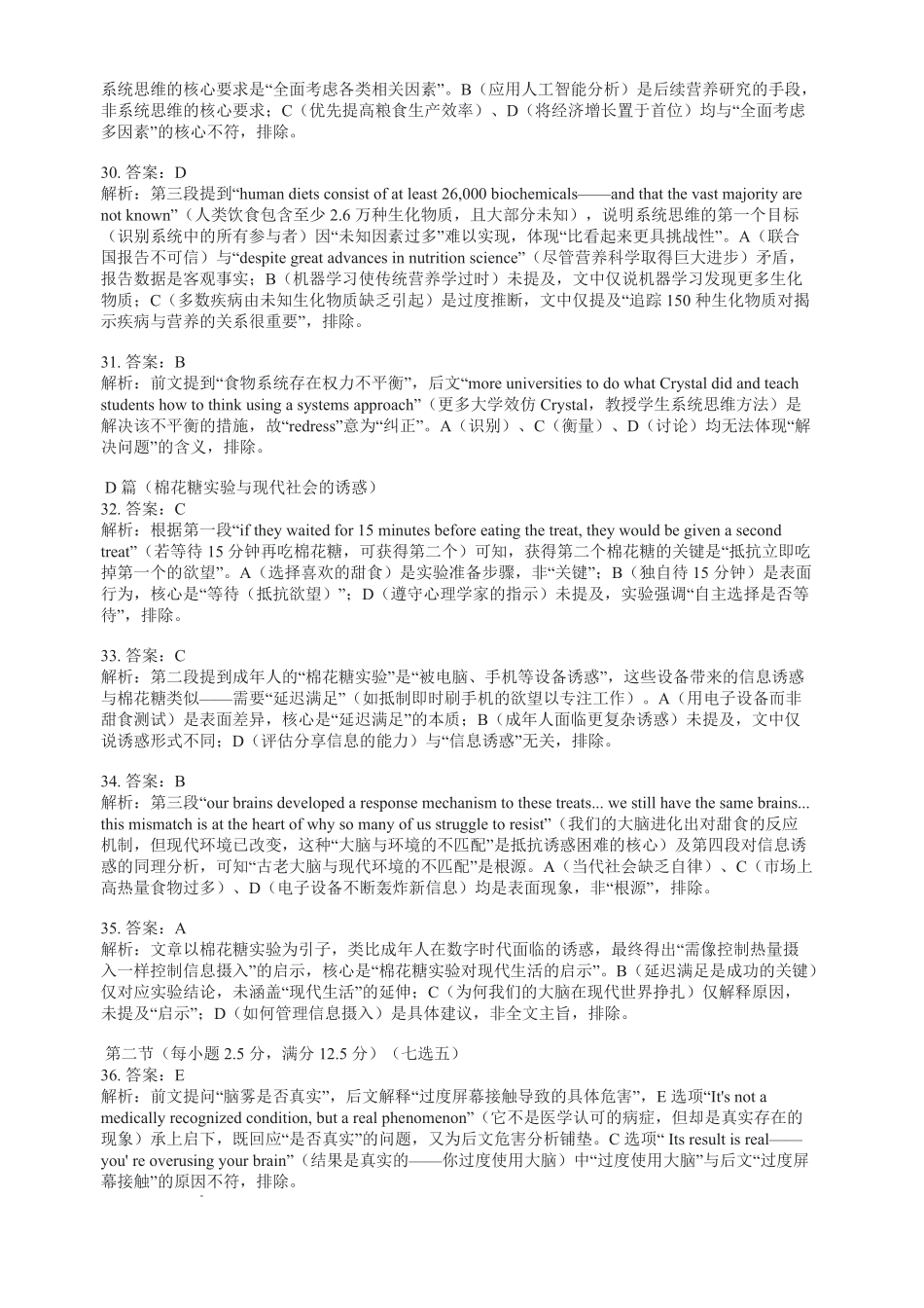 雅礼中学2026届高三月考试卷（三）英语答案.pdf_第3页