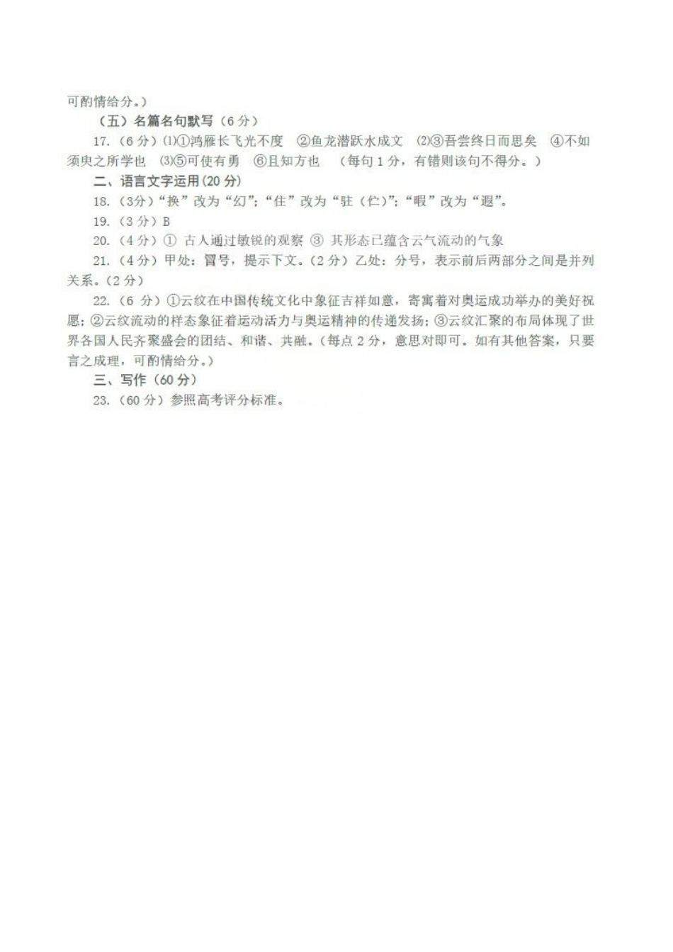 烟台期中答案语数物生政史地试卷答案山东省烟台市2025-2026学年度第一学期高三年级期中学业水平诊断检测(.0-.2).pdf_第2页