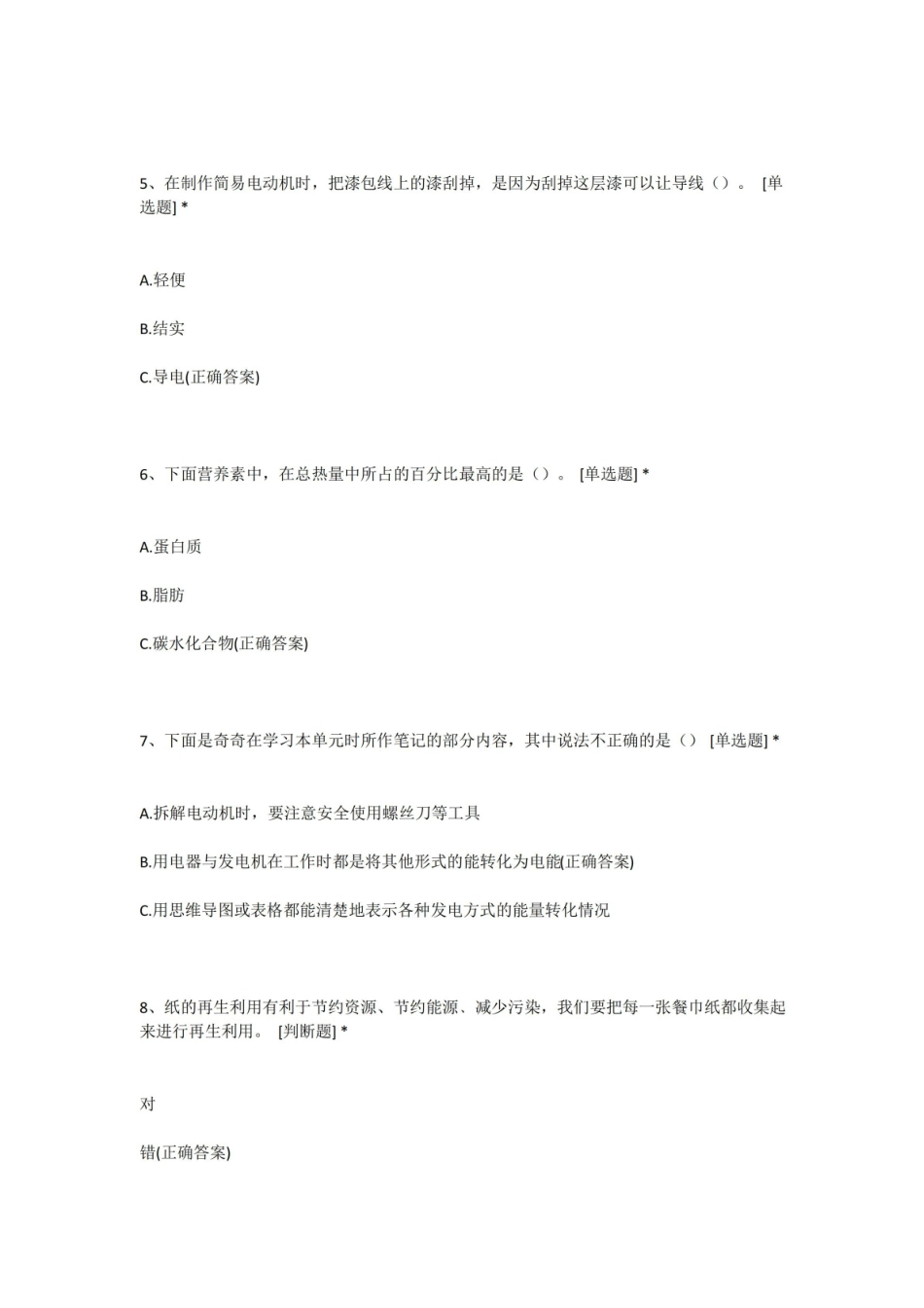 医学电子学基础-期末考试题.pdf_第2页