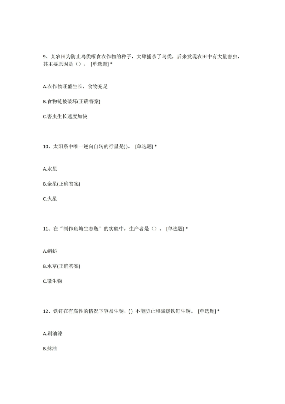 医学电子学基础-期末考试题.pdf_第3页