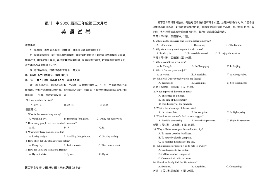 银川一中2026届高三年级第三次月考英语+答案.pdf_第1页