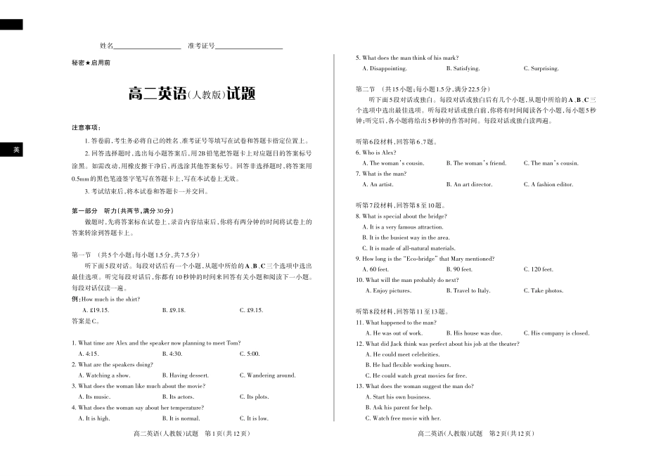 英语(人教)2024-2025高二第一学期期中考试.pdf_第1页