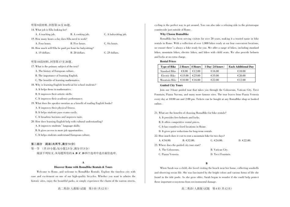 英语(人教)2024-2025高二第一学期期中考试.pdf_第2页