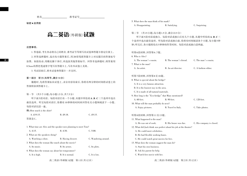 英语（外研）2024-2025高二第一学期期中考试.pdf_第1页
