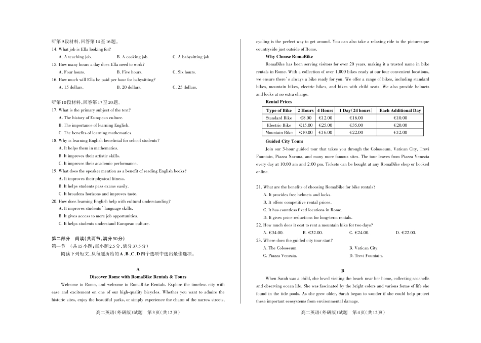 英语（外研）2024-2025高二第一学期期中考试.pdf_第2页