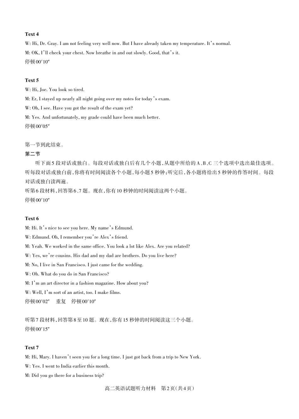 英语2023-2024高二第二学期期中考试(听力材料)_未命名.pdf_第2页