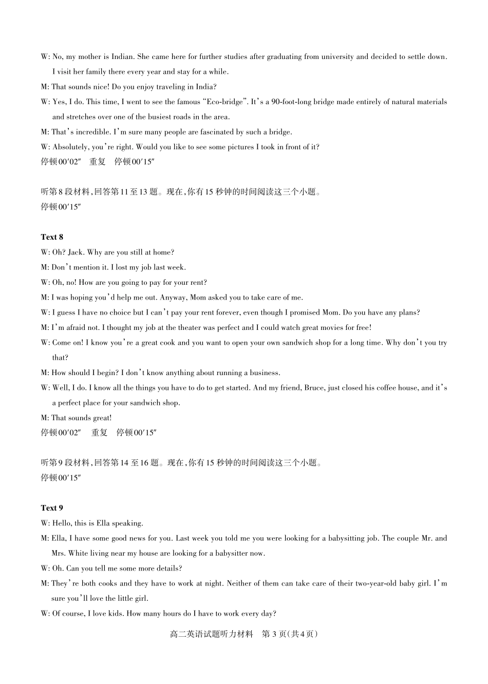 英语2023-2024高二第二学期期中考试(听力材料)_未命名.pdf_第3页
