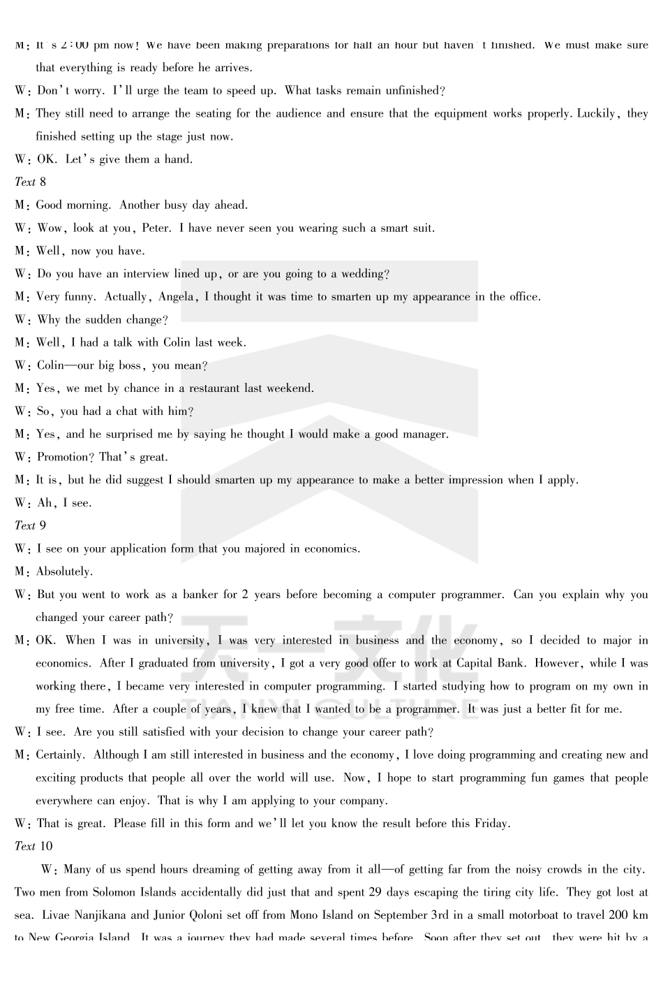 英语-安徽高二7月3-4日期末考试答案.pdf_第2页