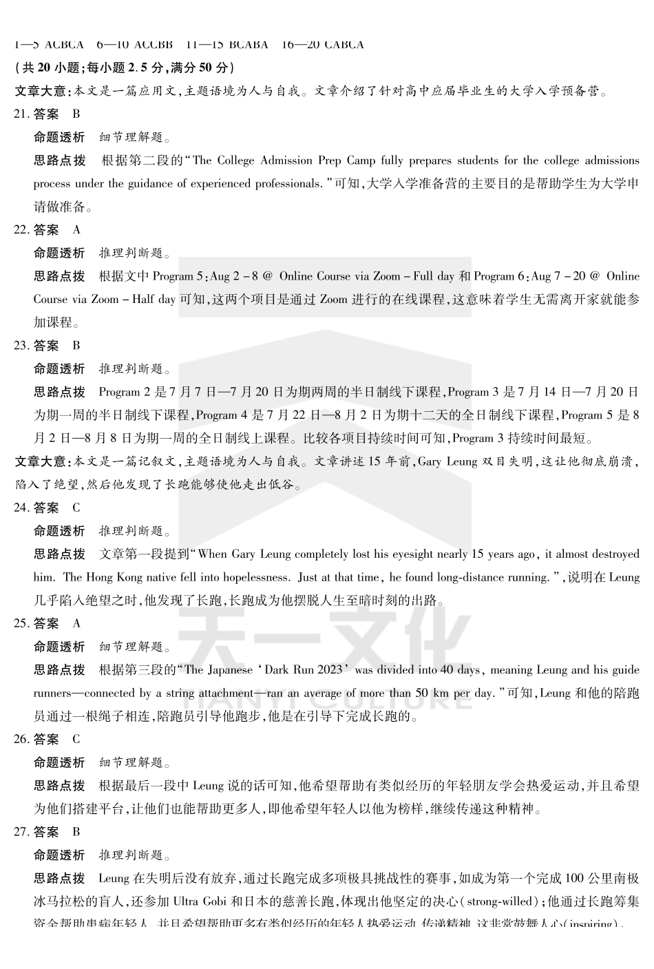 英语安徽高一7月-2日期末考试答案().pdf_第3页
