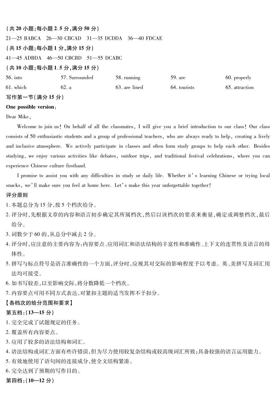 英语安徽高一7月-2日期末考试简答.pdf_第3页