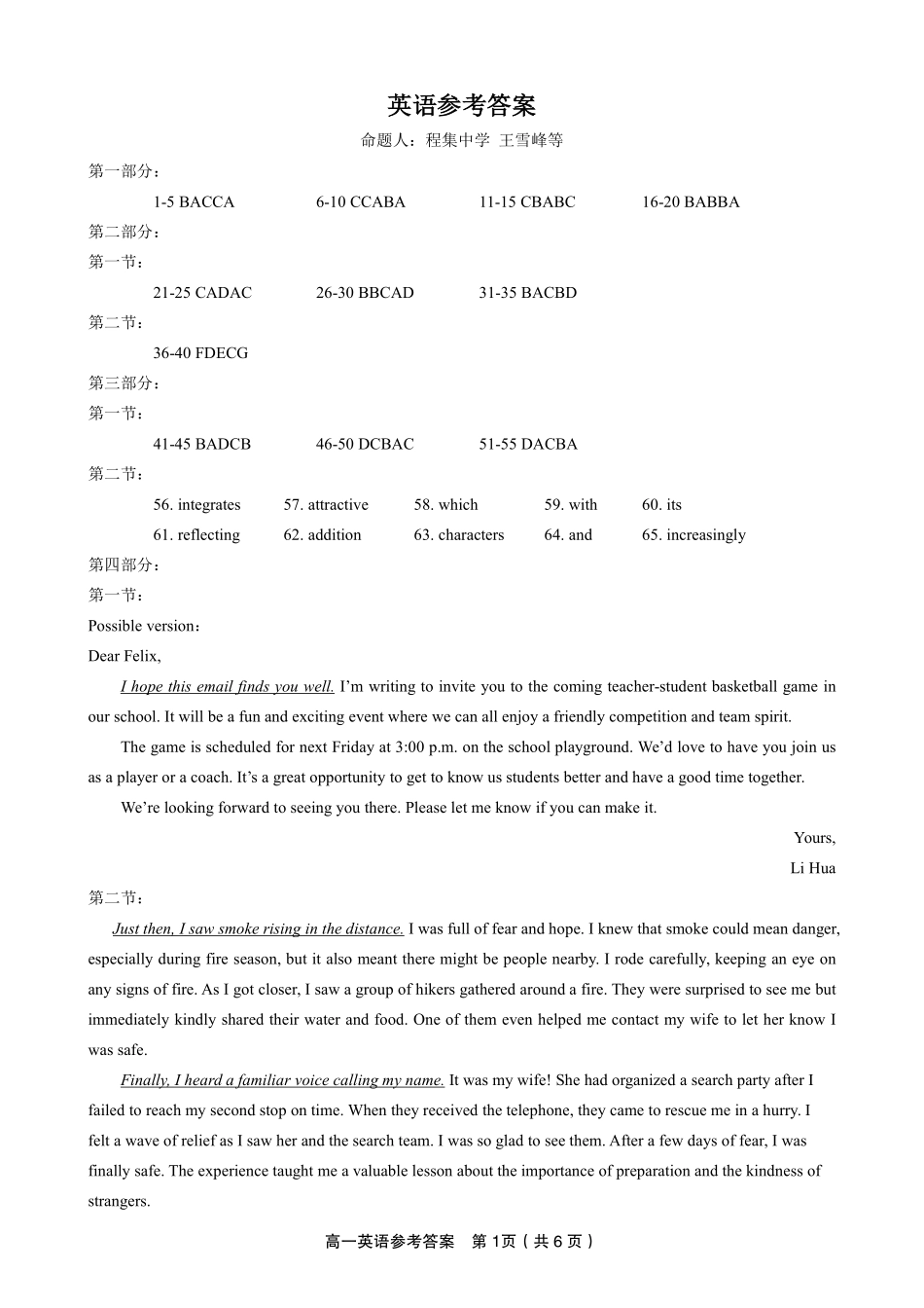 英语答案2025年5月高一阶段考.pdf_第1页