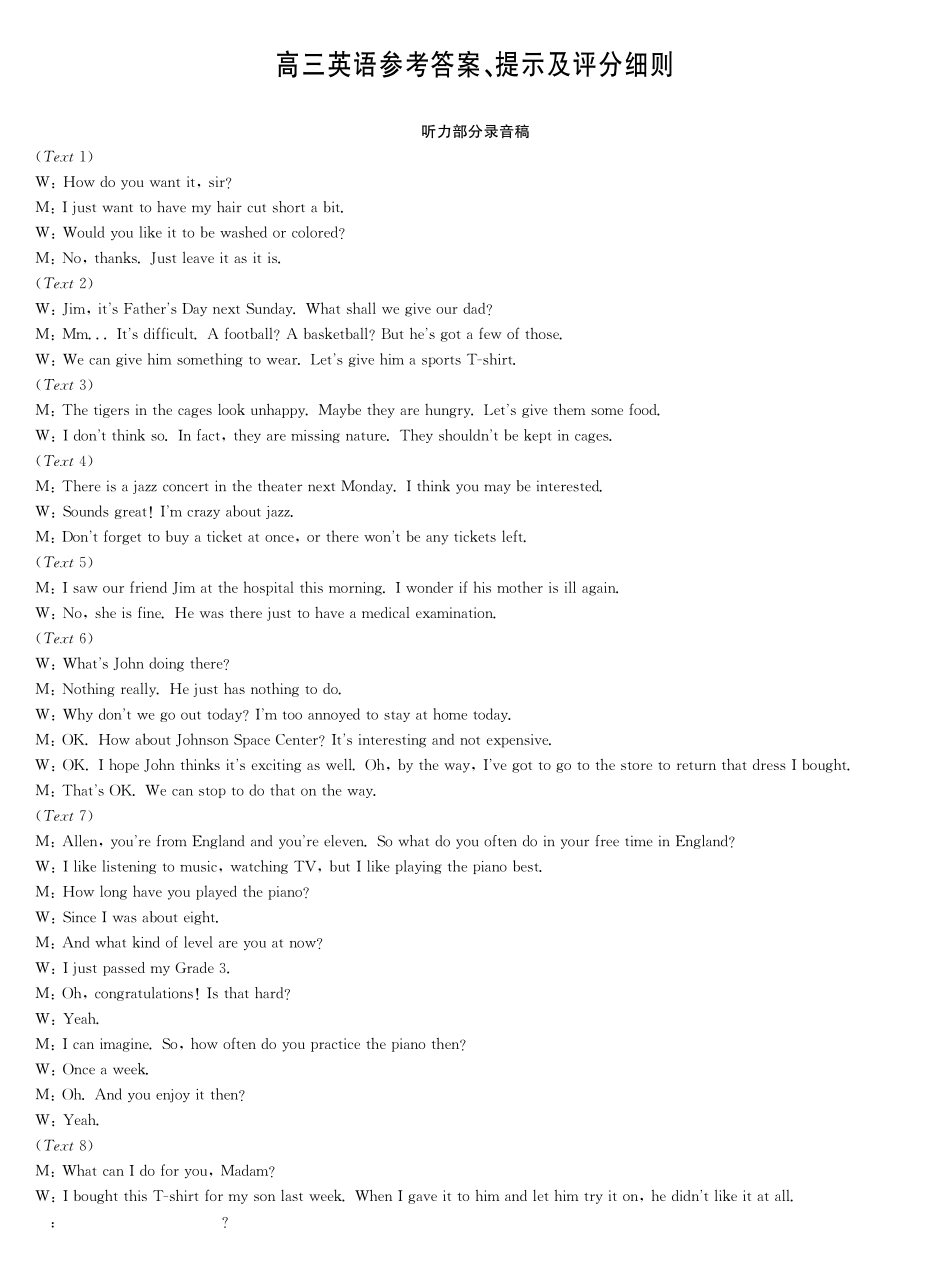 英语答案-第3次质量检测(G).pdf_第1页