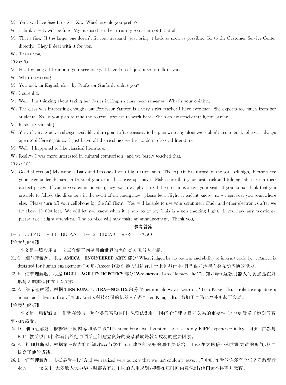 英语答案-第3次质量检测(G).pdf_第2页