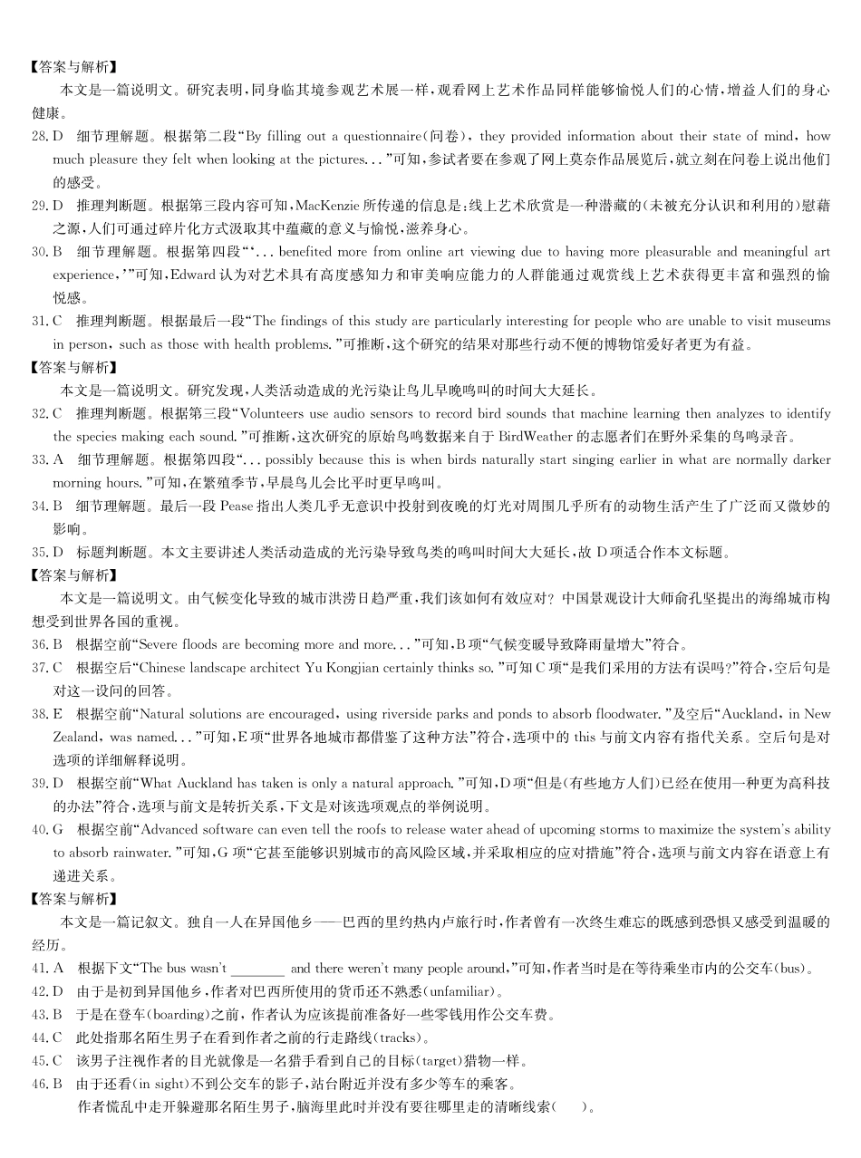英语答案-第3次质量检测(G).pdf_第3页