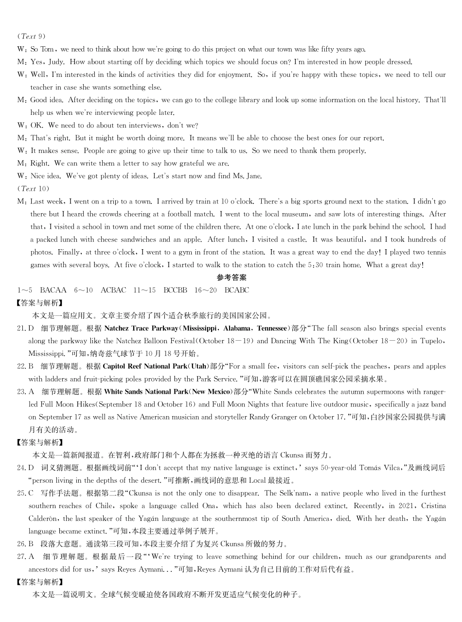 英语答案-河南洛阳强基联盟高二0月考.pdf_第2页