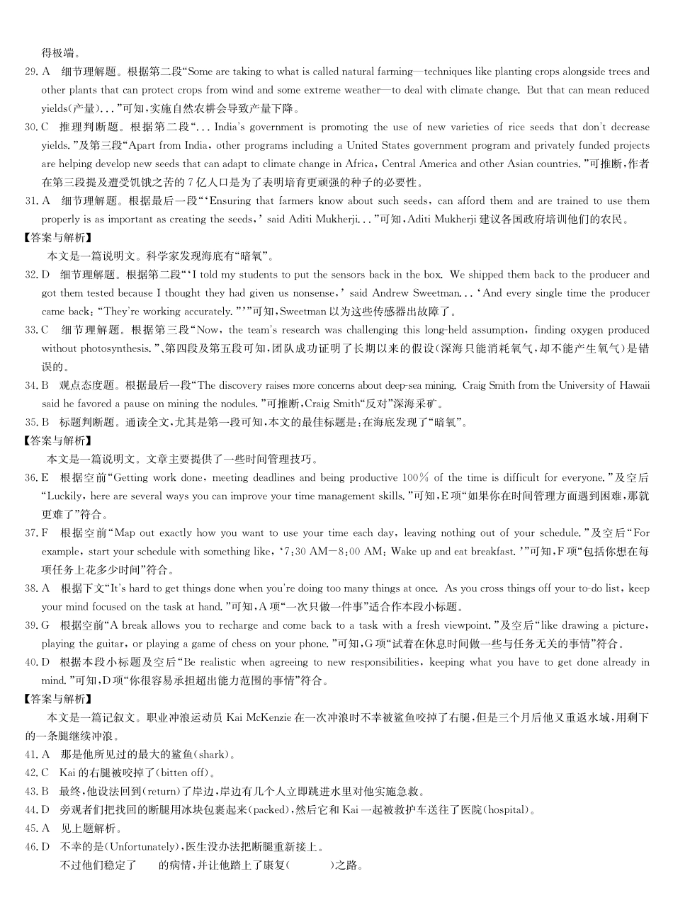 英语答案-河南洛阳强基联盟高二0月考.pdf_第3页