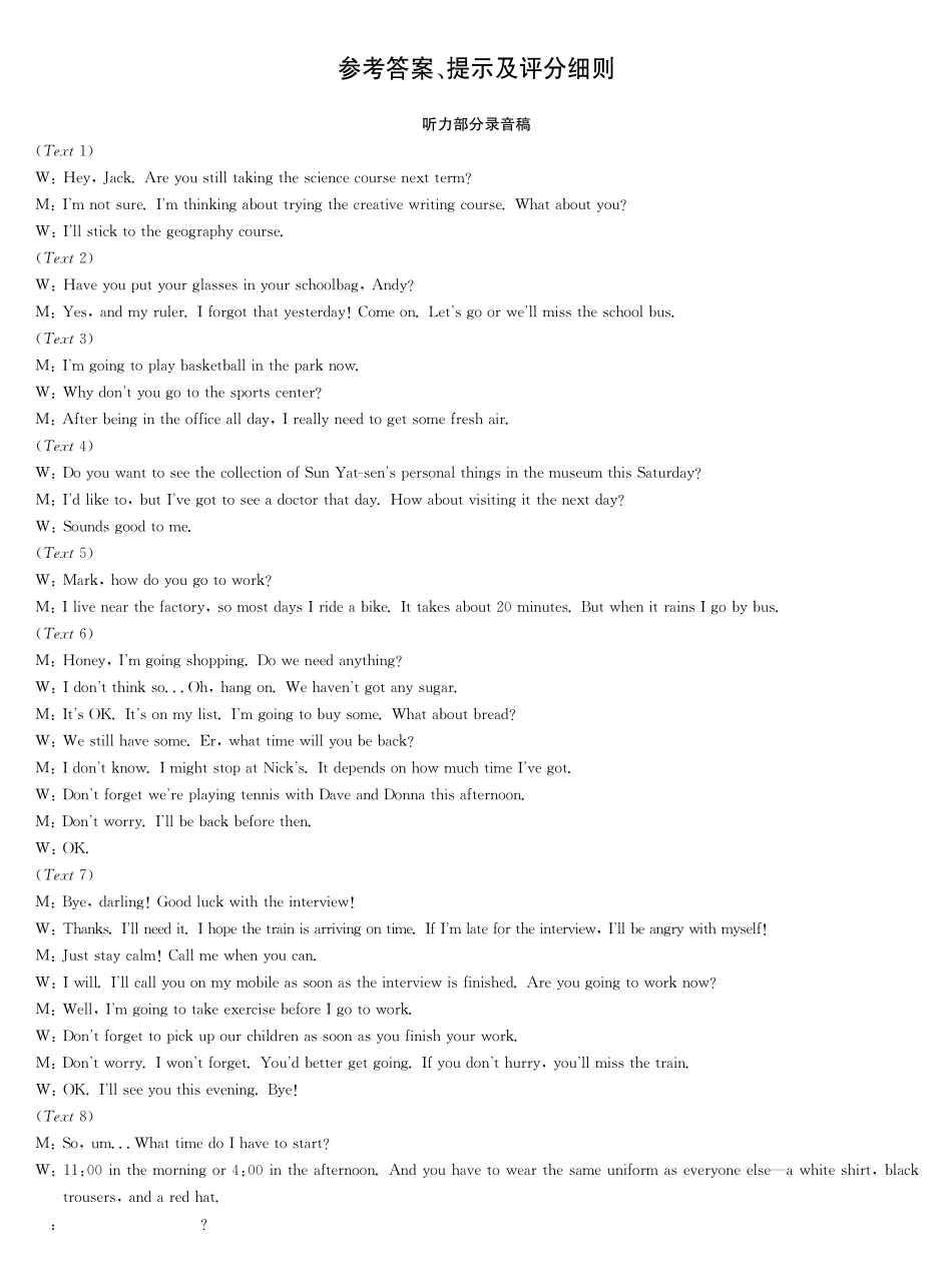 英语答案-河南洛阳强基联盟高一0月考.pdf_第1页