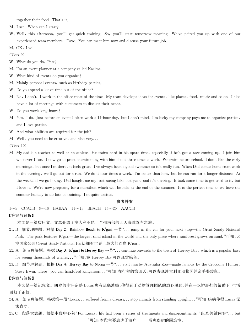 英语答案-河南洛阳强基联盟高一0月考.pdf_第2页