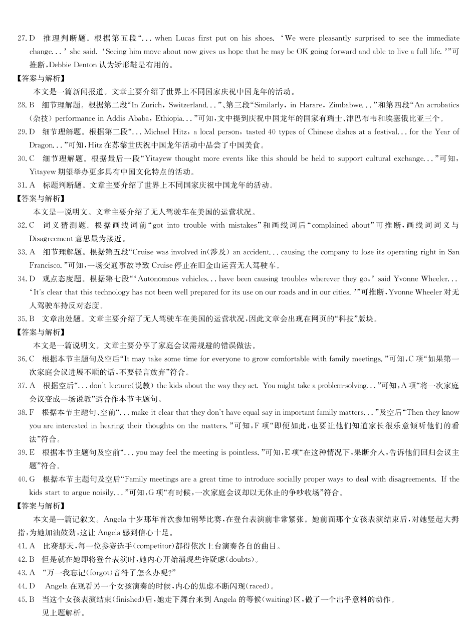 英语答案-河南洛阳强基联盟高一0月考.pdf_第3页