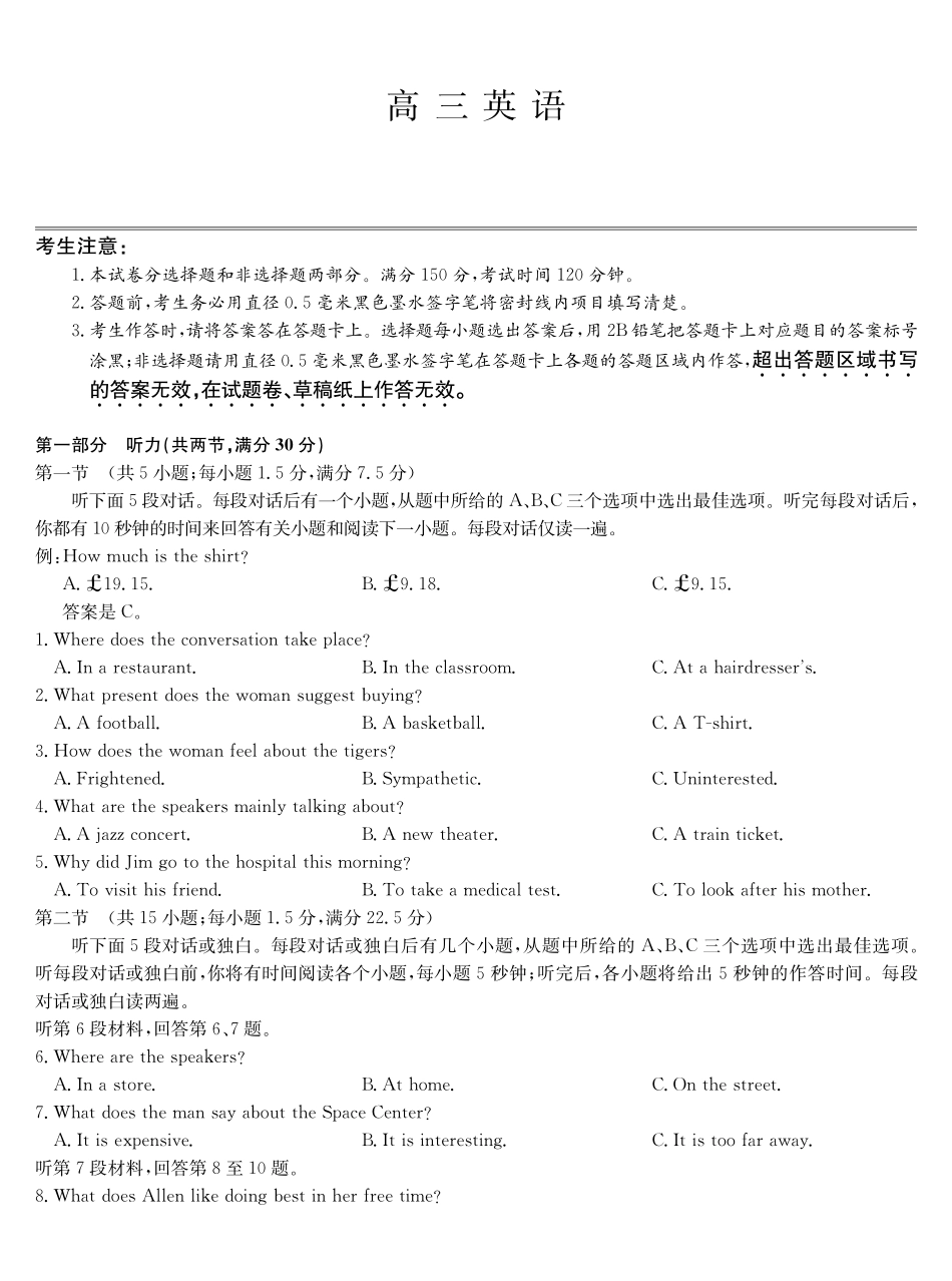 英语-第3次质量检测(G).pdf_第1页