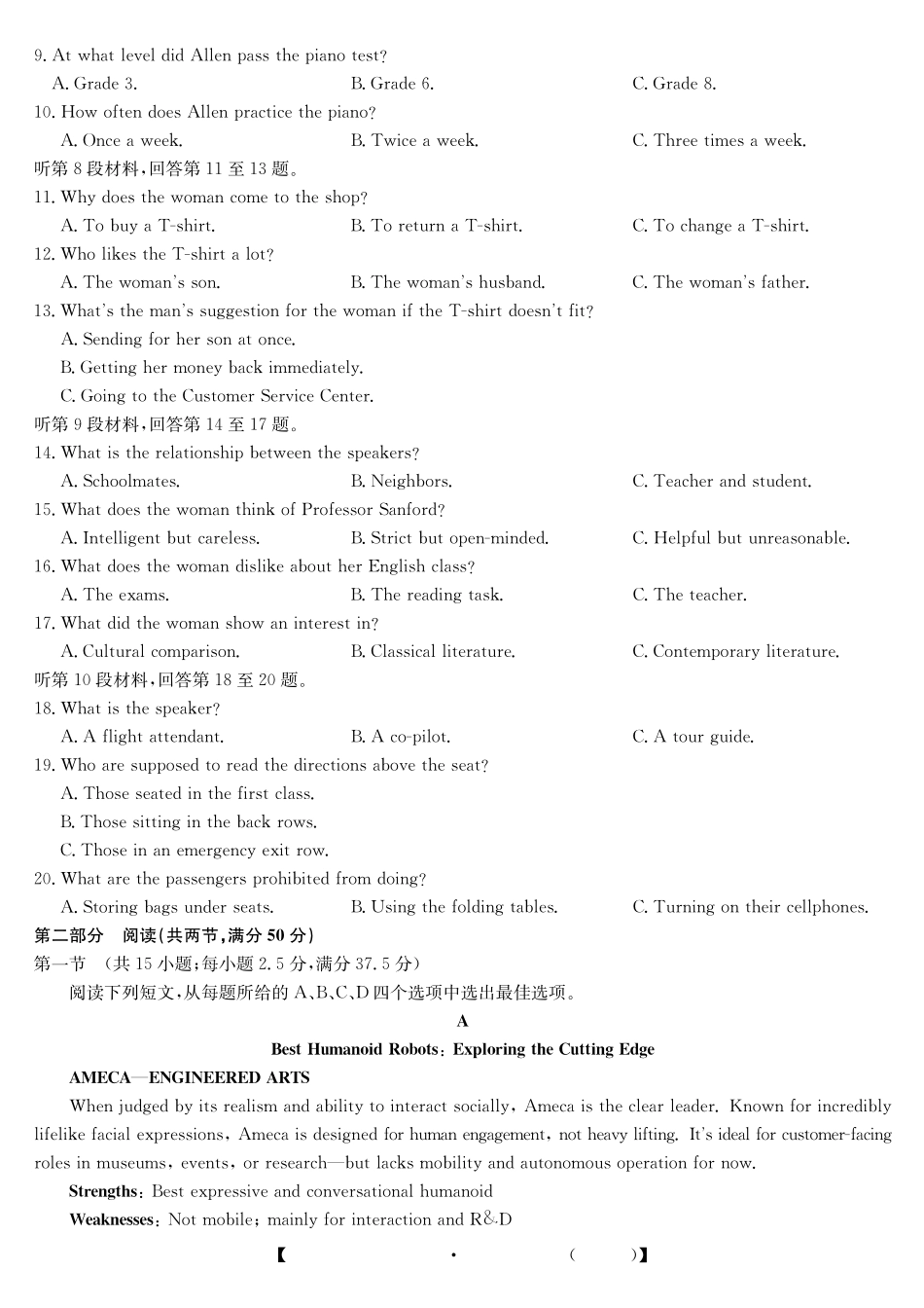 英语第3次质量检测试卷(月)（G）安徽省九师联盟2026届高三上学期月联考（.6-.7）.pdf_第2页