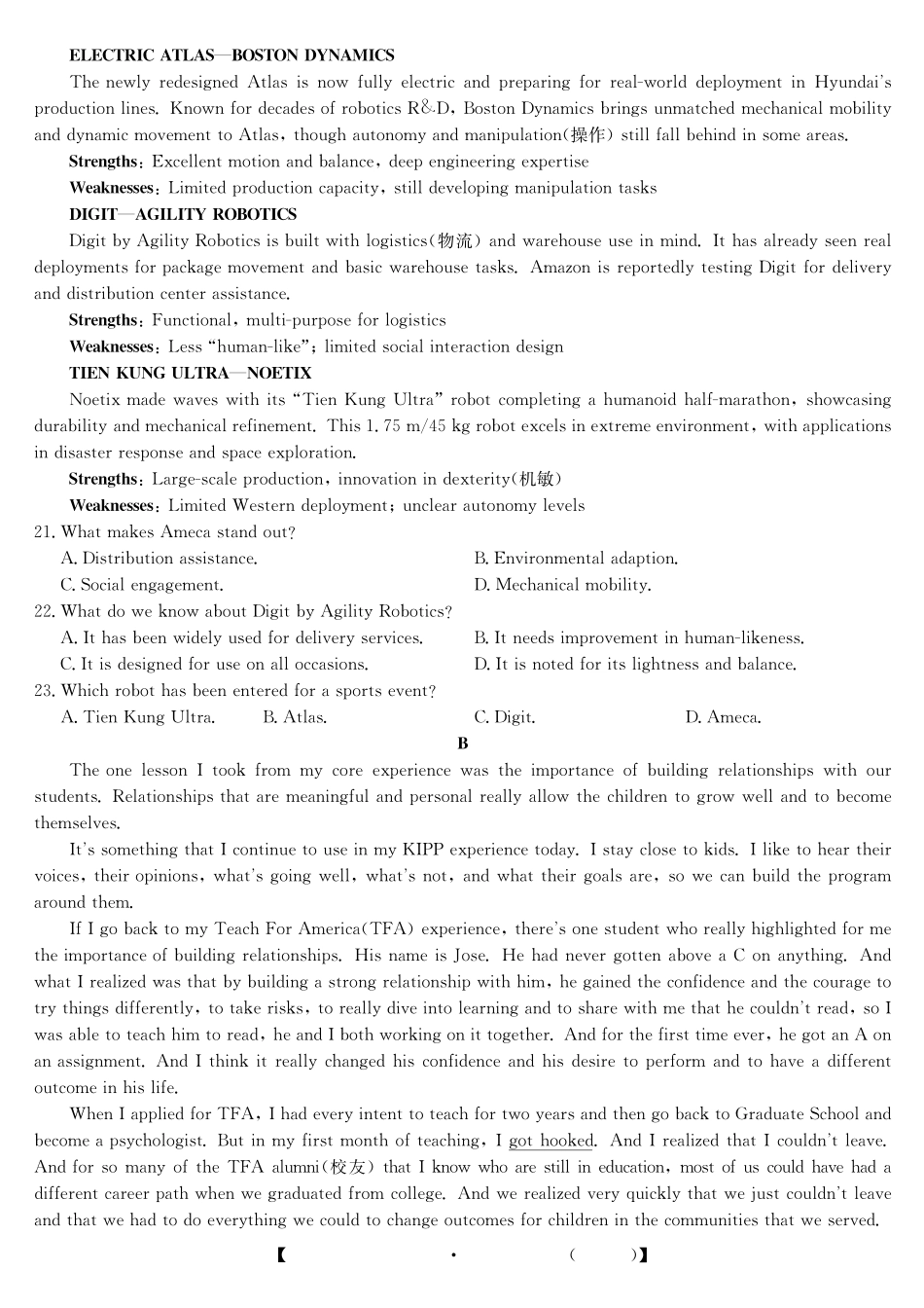 英语第3次质量检测试卷(月)（G）安徽省九师联盟2026届高三上学期月联考（.6-.7）.pdf_第3页