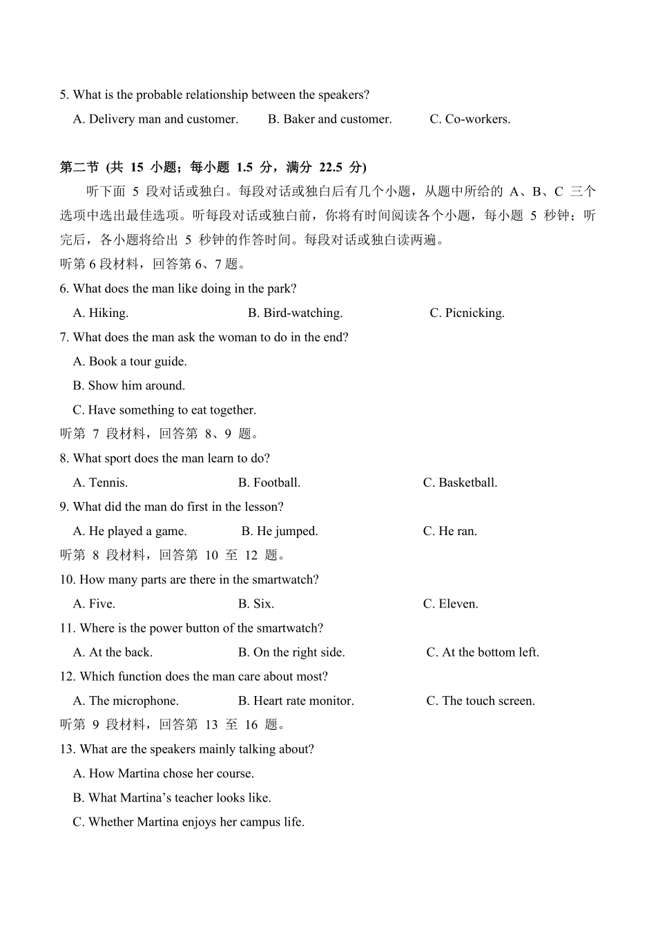英语高2025级高一上期第二次月考试题().pdf_第2页